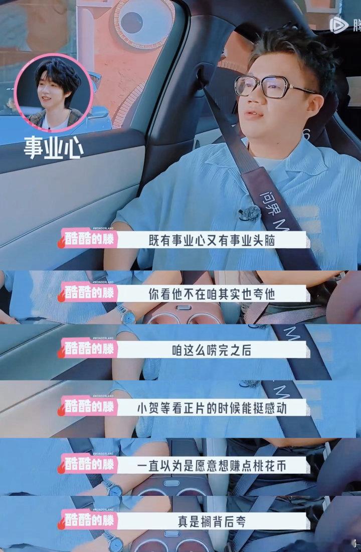 沈月说贺峻霖长得好小不熟悉贺峻霖的人只会觉得他年纪尚小，相处后才懂他处事周全，驾