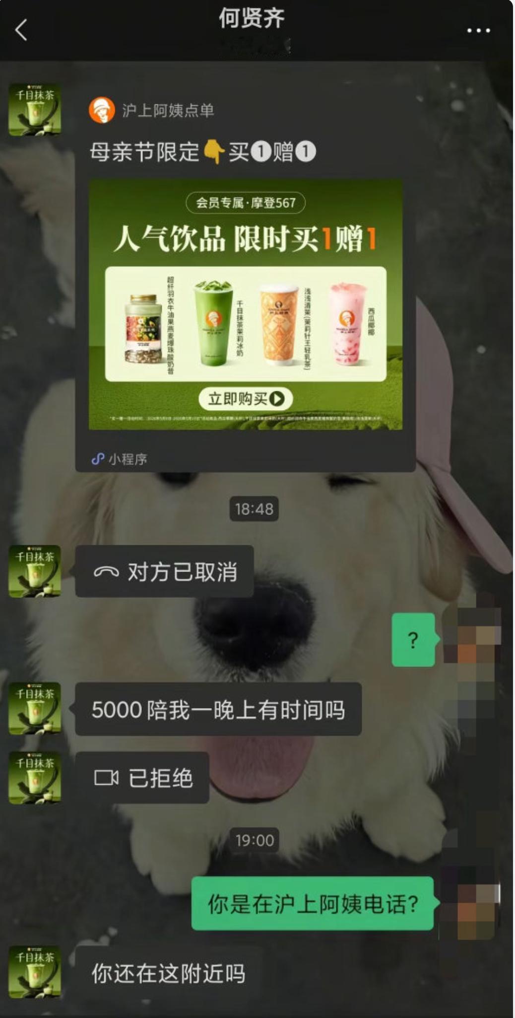 沪上阿姨回应企微发5000陪一晚 很简单的事情，非要先上一个热搜？是不是被盗号了