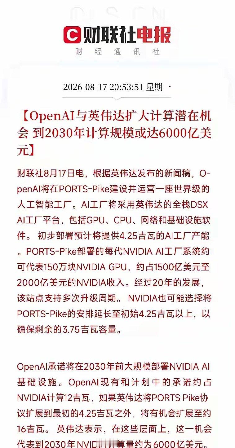 深夜9点，一条消息让市场从AI算力投资的争论中清醒了不是融资，不是概念，而是Op