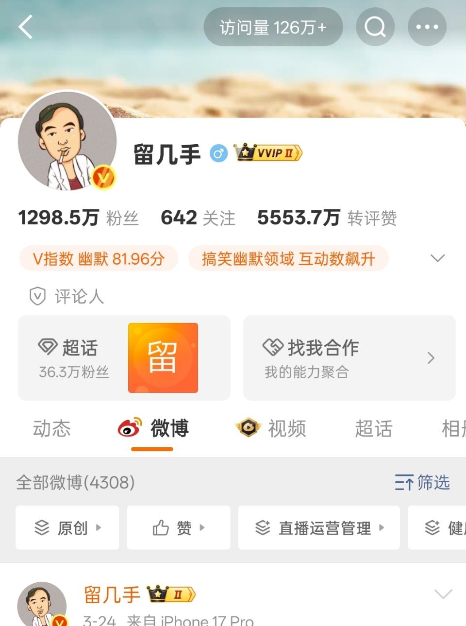 留几手被禁言没看到有禁言的提示啊 