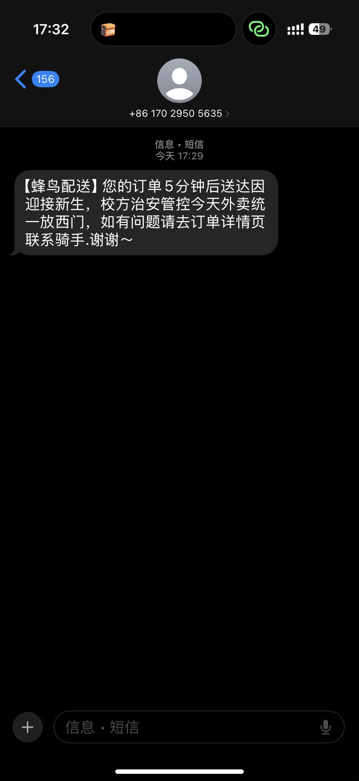 我靠去哪了我的外卖 ​​​