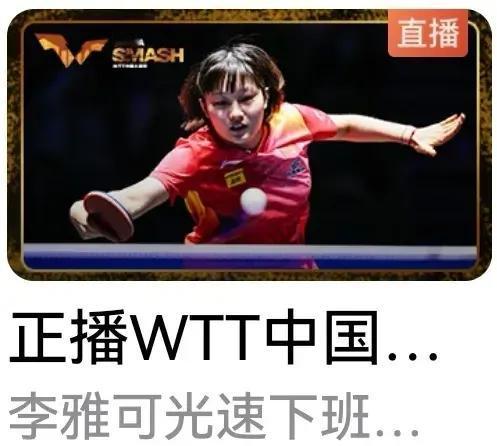 今天北京大满贯比赛的比赛，中国运动员参加的比赛全部结束。13名参加资格赛第一轮比