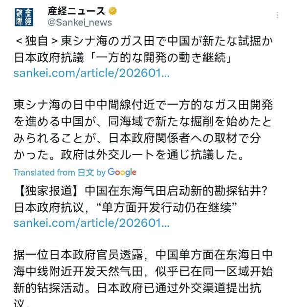 日本又迎来一个大噩耗！中国开始在东海日中航线附近开发天然气田！1月7日，根据日本