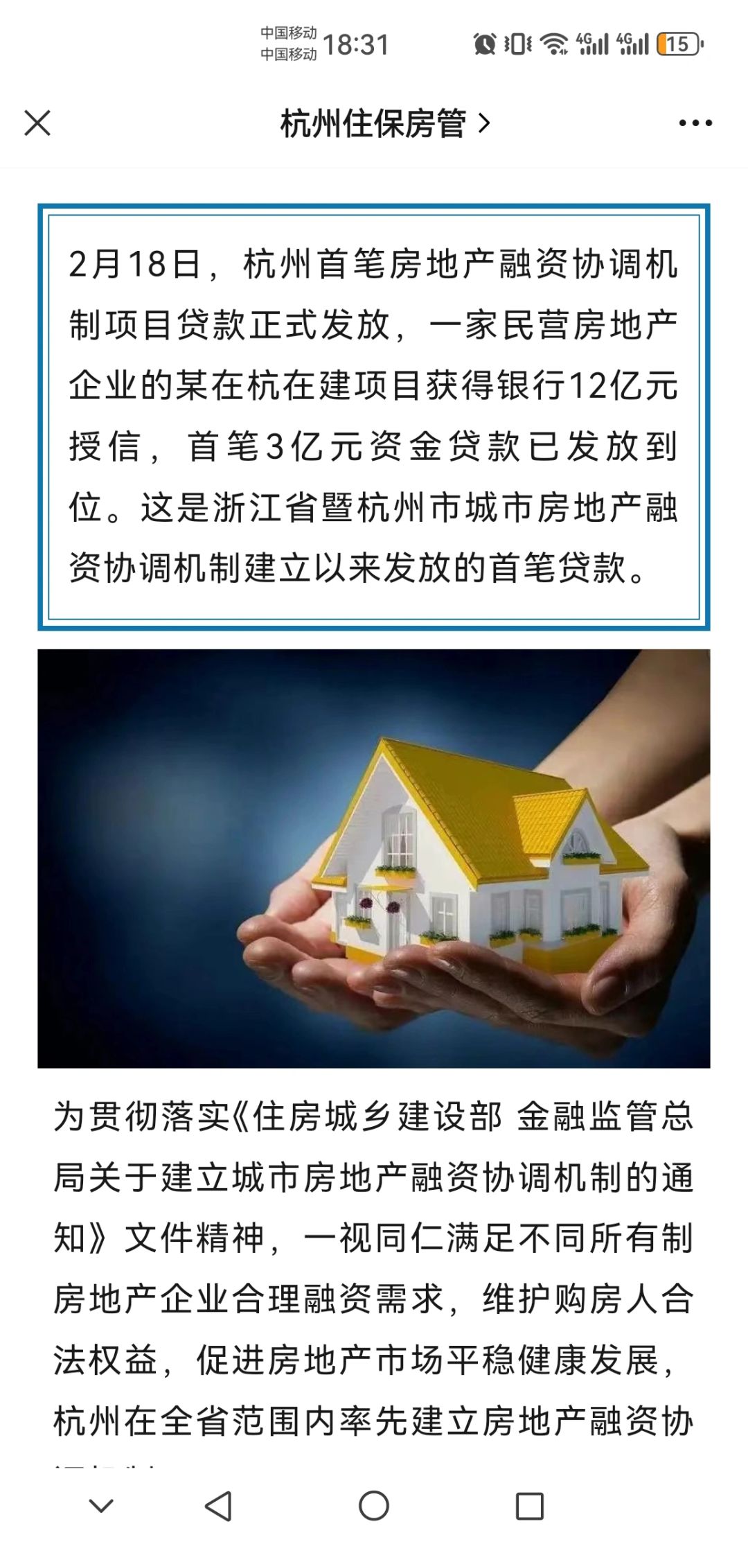 龙湖滨康综合体喜提12亿！