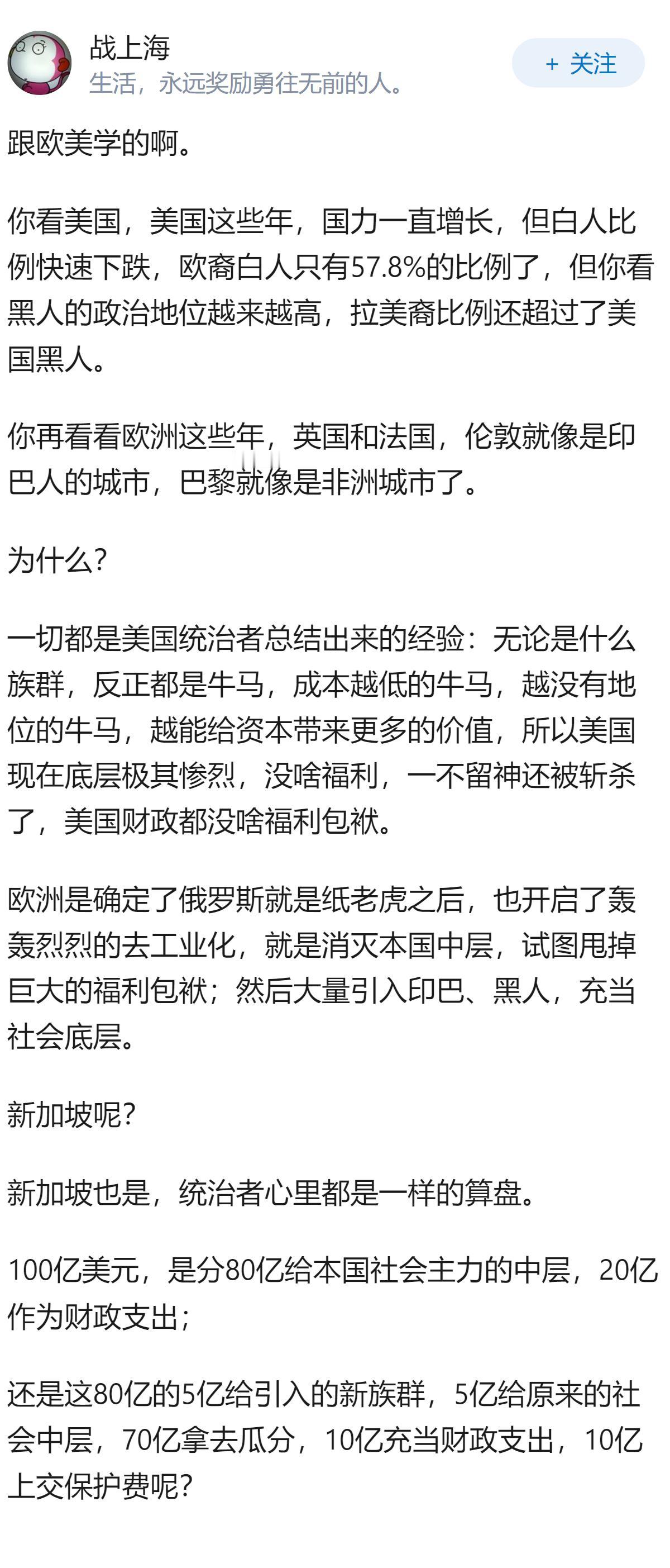 新加坡为何对印度人特别友好？