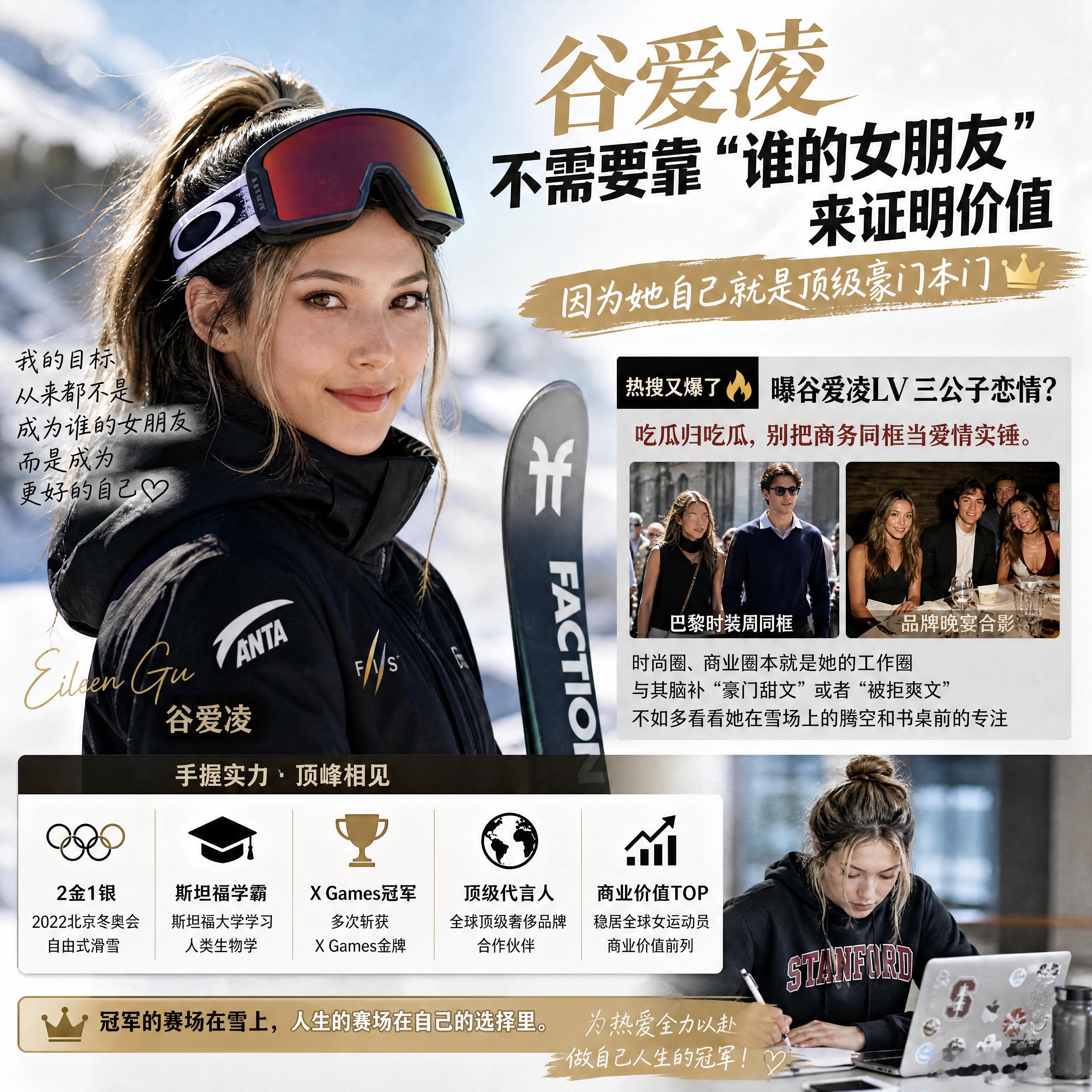 曝谷爱凌LV三公子恋情 热搜又爆了，但吃瓜归吃瓜，别把商务同框当爱情实锤。🍉说