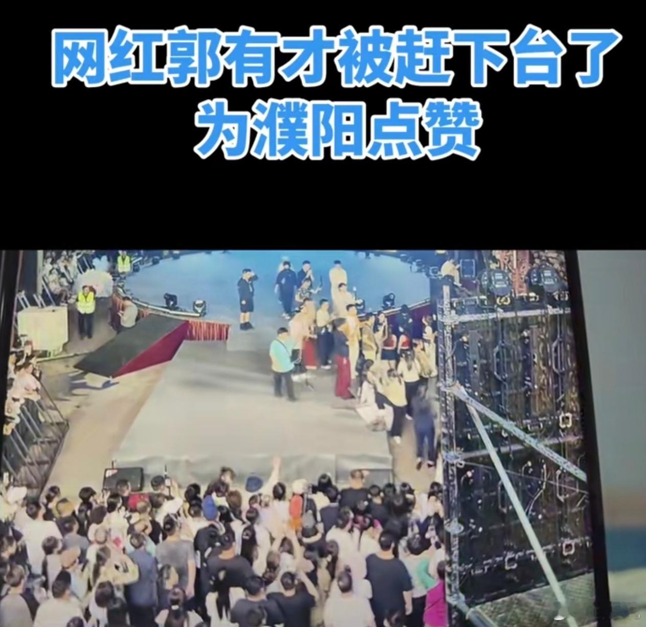 据说因为人太多，差点失控了？一瘦成竹竿的人，有啥好看的？ 