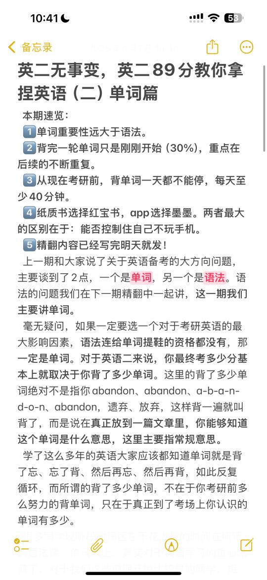 英二无事变，英二89教你拿捏英语（二）单词篇