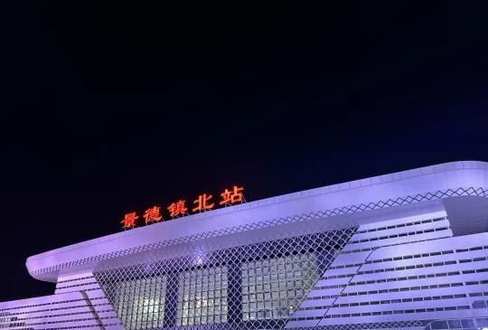中国人就爱凑热闹哈哈哈哈哈
景德镇 鸡排哥 国庆