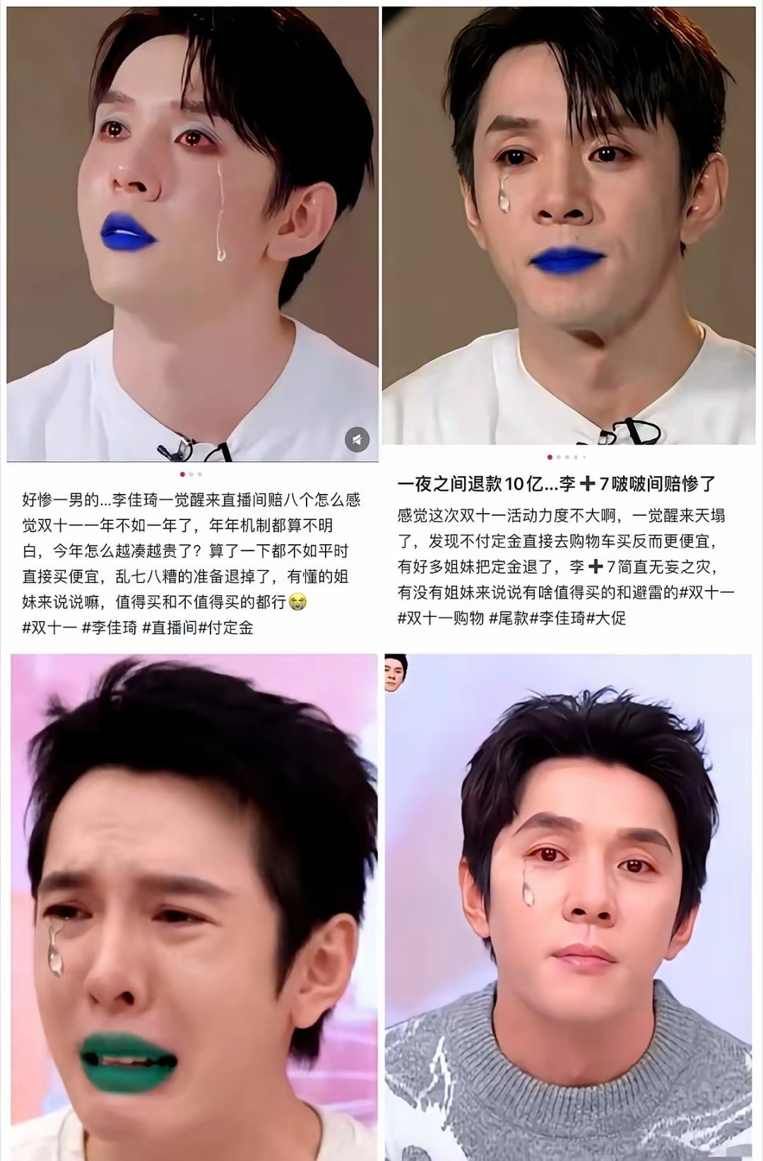 李佳琦被做局？​直播间里预售价比现货贵，消费者一怒退款，李佳琦把锅甩给平台优惠，