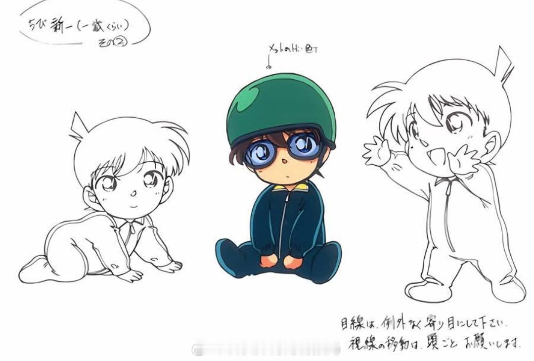 名侦探柯南幼年工藤新一 ​​​