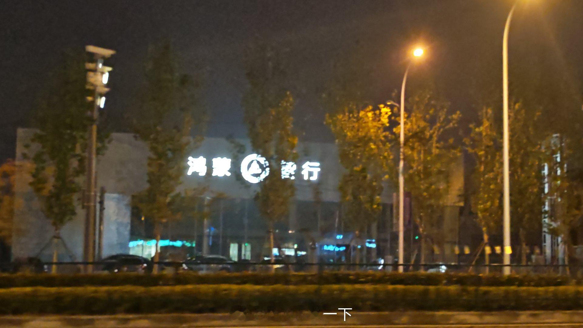 昨晚路过合肥南站的时候，又看到一家新开的鸿蒙智行门店，这家店之前貌似是奥迪，BB