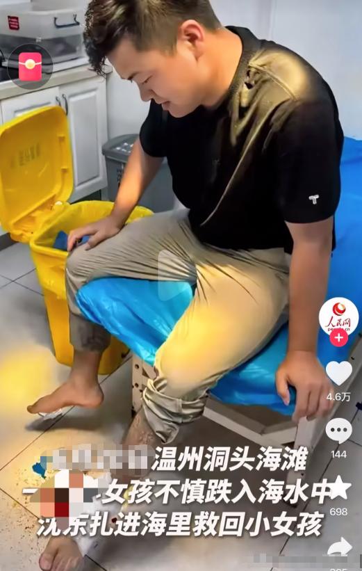 温州洞头海滩一个10岁的小女孩蹲在海边捞小鱼，脚一滑，掉进海里了。女孩的妈妈就在