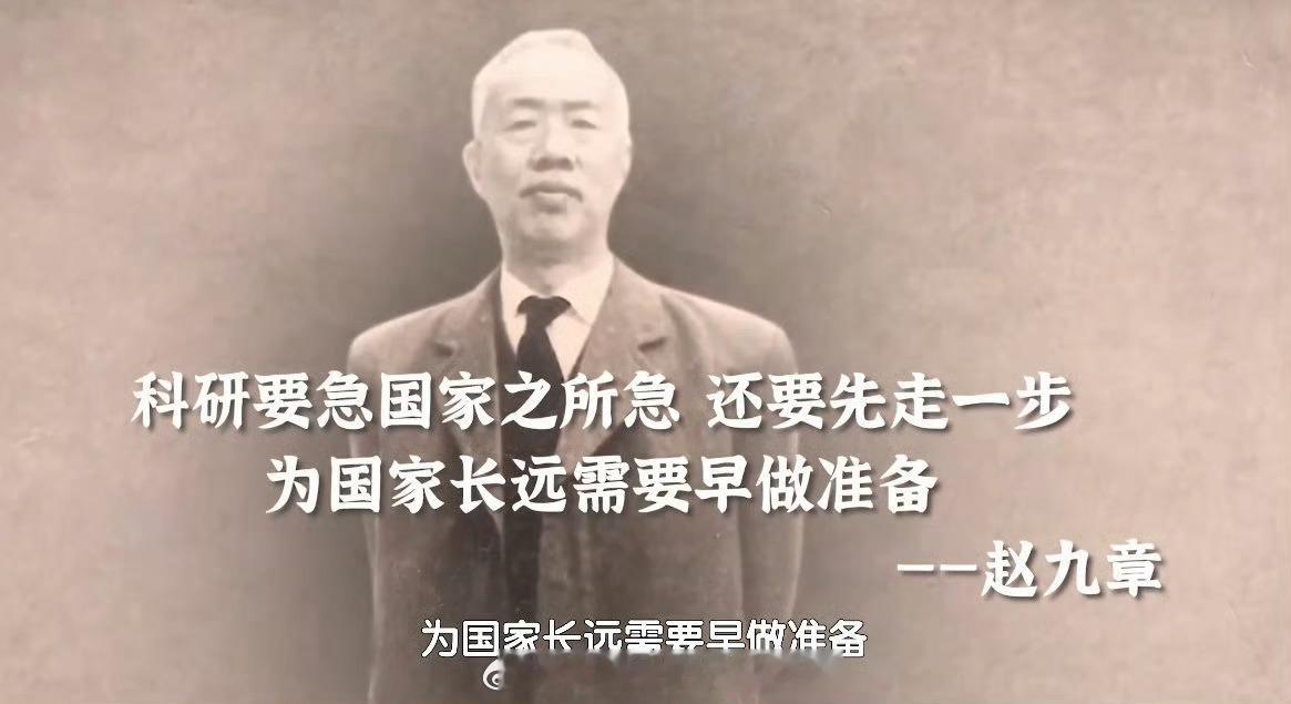 为赵九章院士补一张东方红门票赵老先生于1935年—1938年在德国柏林大学读书，