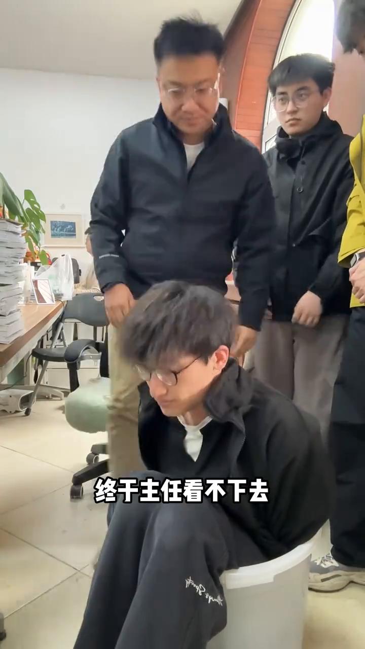 起因是主包上课把自己困在桶里，于是这里也是与主任尴尬对视。此时主包已经感受不到屁