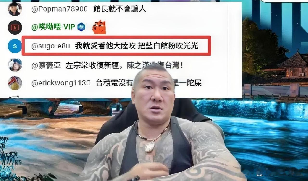 馆长反击“青鸟”称: 我很荣幸，在历史的分水岭，我站到了历史正确的一边，我左手护