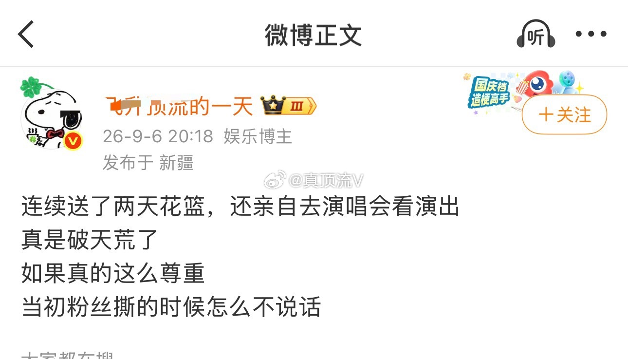 成毅粉丝咋了，肖战只是去看了个演唱会啊！肖战来看李宇春演唱会了 ​​​
