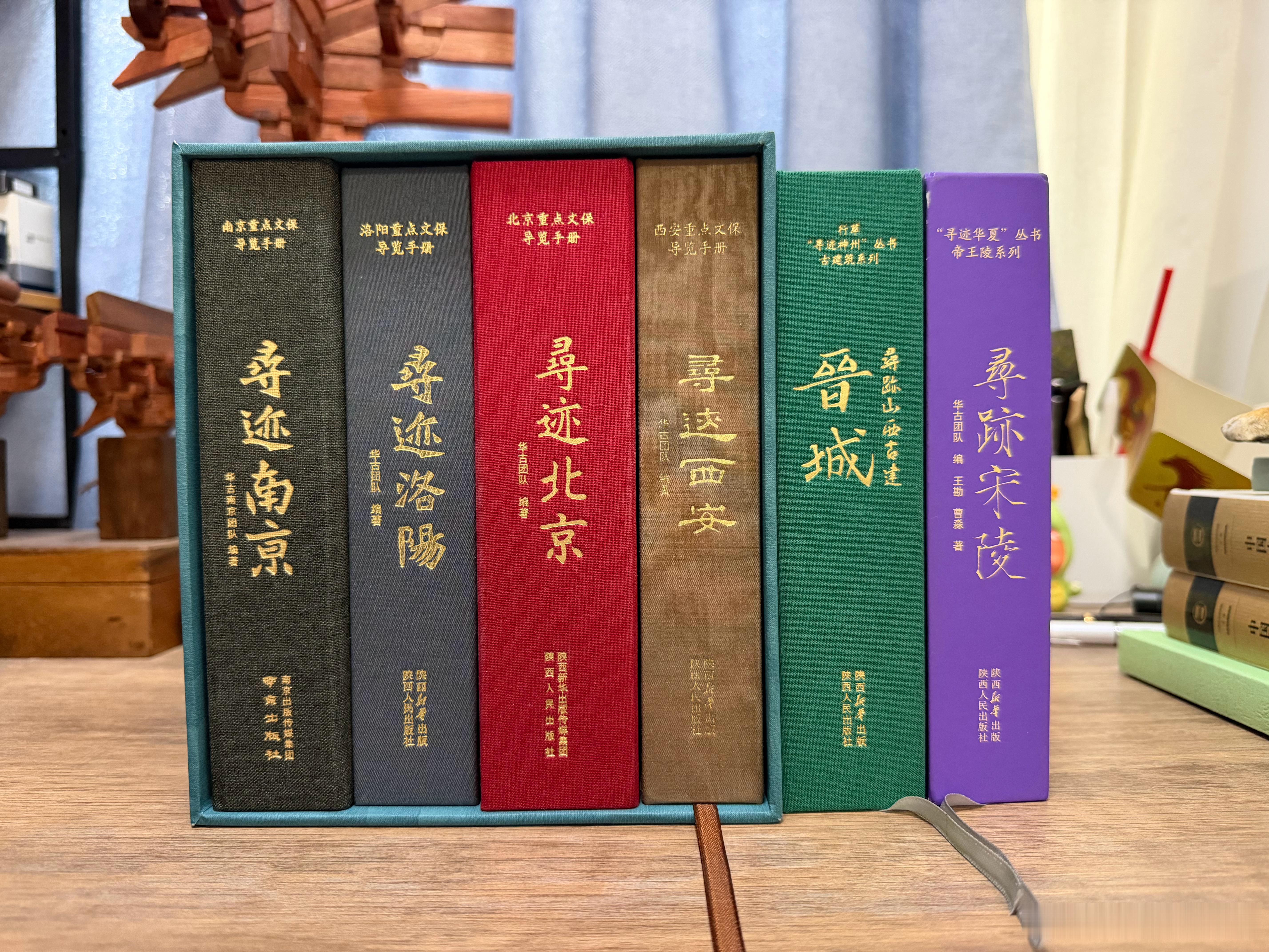 寻迹家族 