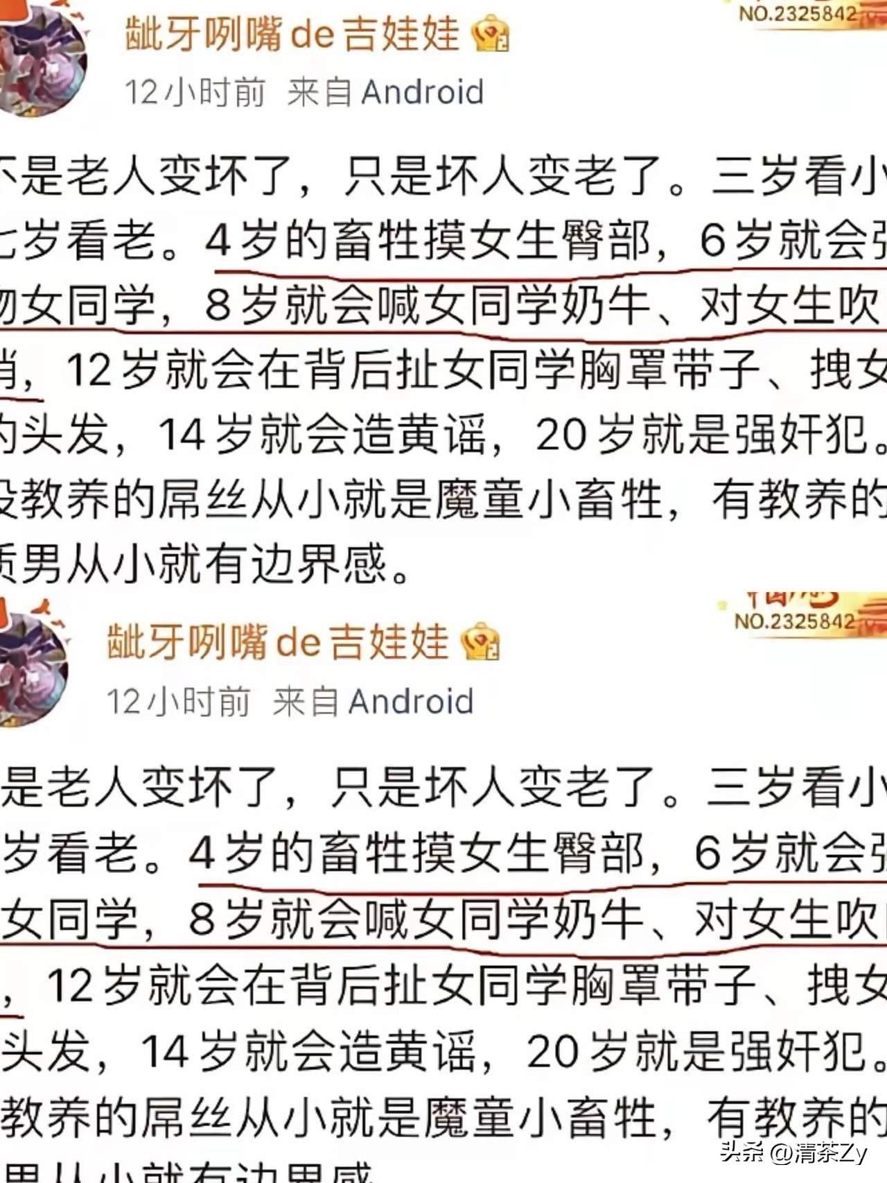 是自导自演还是真有支持者？有个叫龇牙咧嘴的吉娃娃发文把一个4岁的孩子埋汰的简直是
