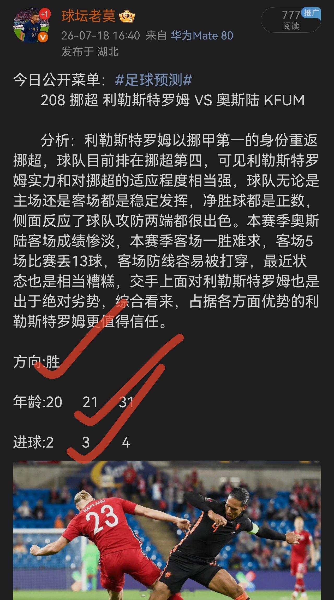 昨日公开菜单主队方向年龄双双拿下