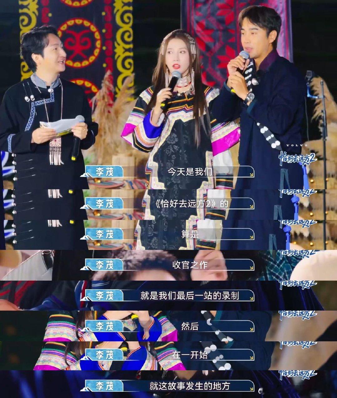 弦子许下的5个愿望都被李茂实现了 看《恰好去远方2》狠狠被戳中！弦子川西的5个愿