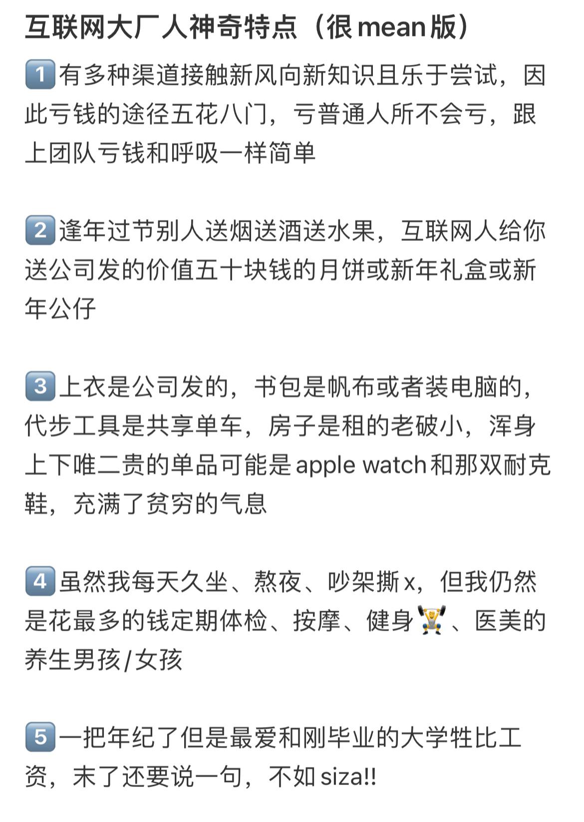 新学的词：siza[挖鼻] ​​​