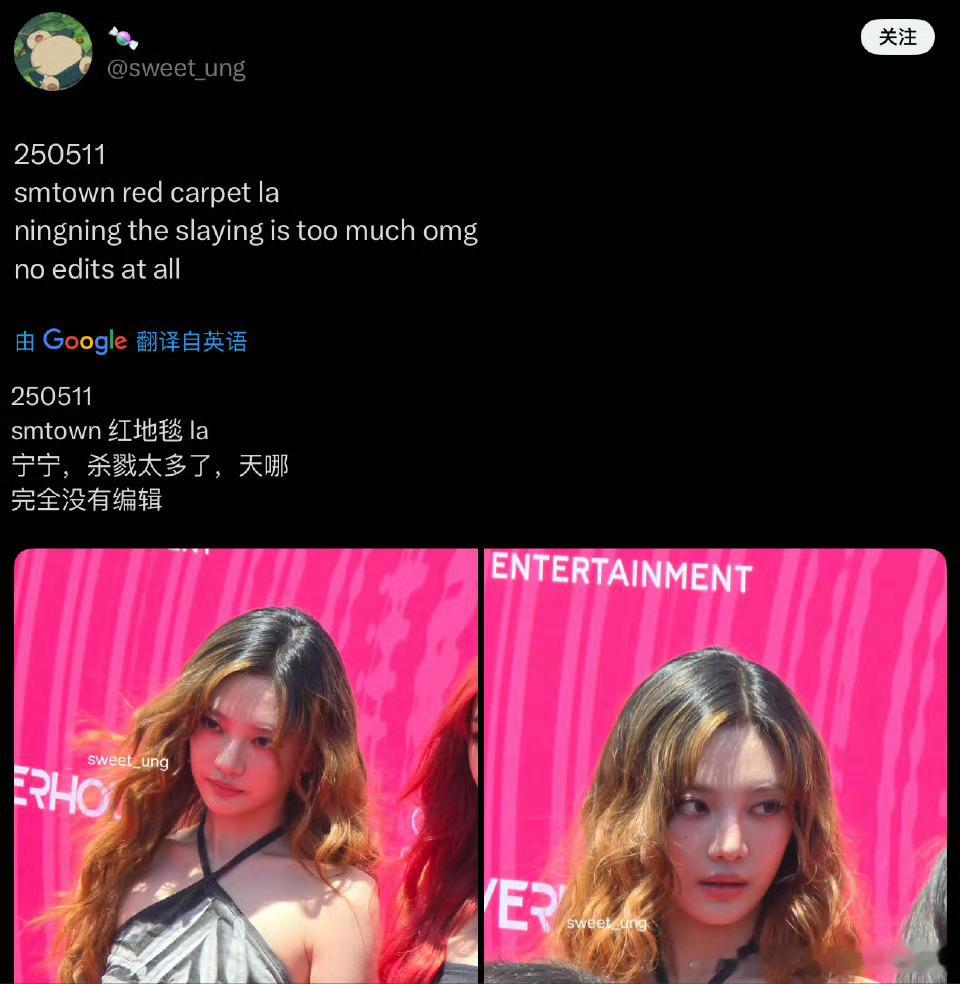 宁艺卓红毯生图，宁宁太A了！ ​​​