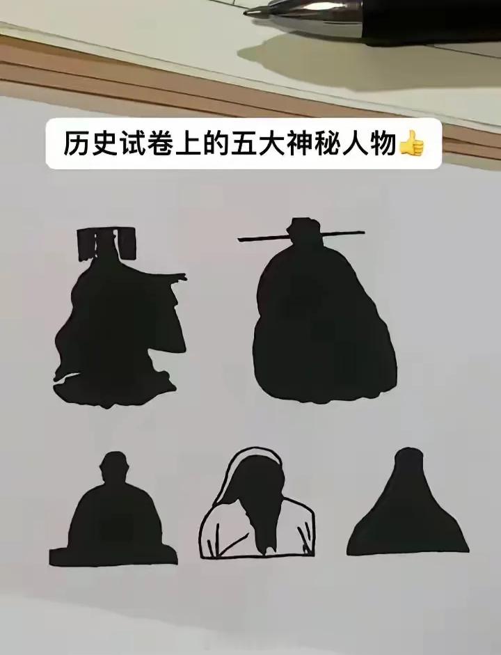 第三个没认出来，确实很神秘 