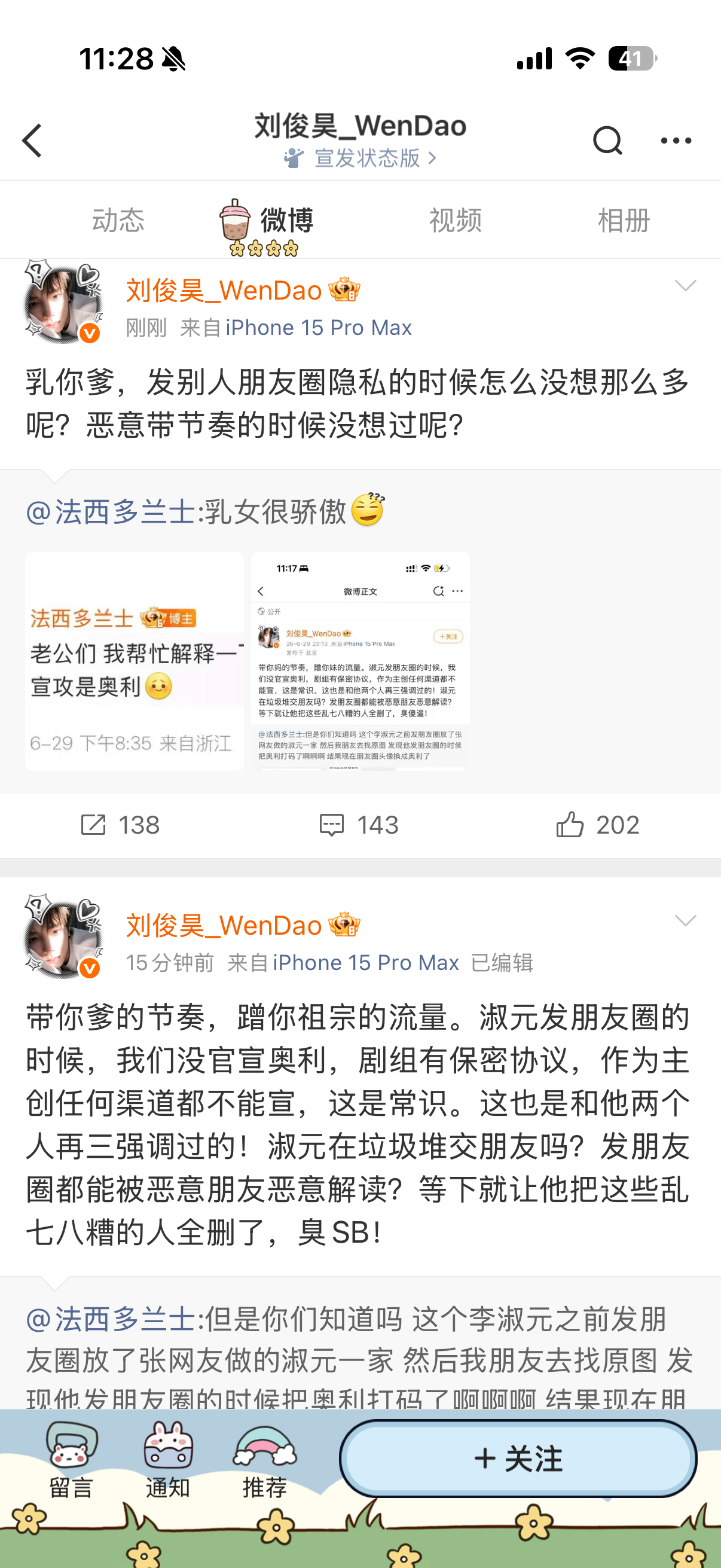 明猩发这些文字不会被夹也不会被卡掉，简直欺人太甚！ 