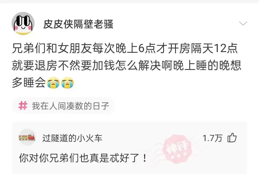 你对你兄弟们也真是忒好了[赞][赞]