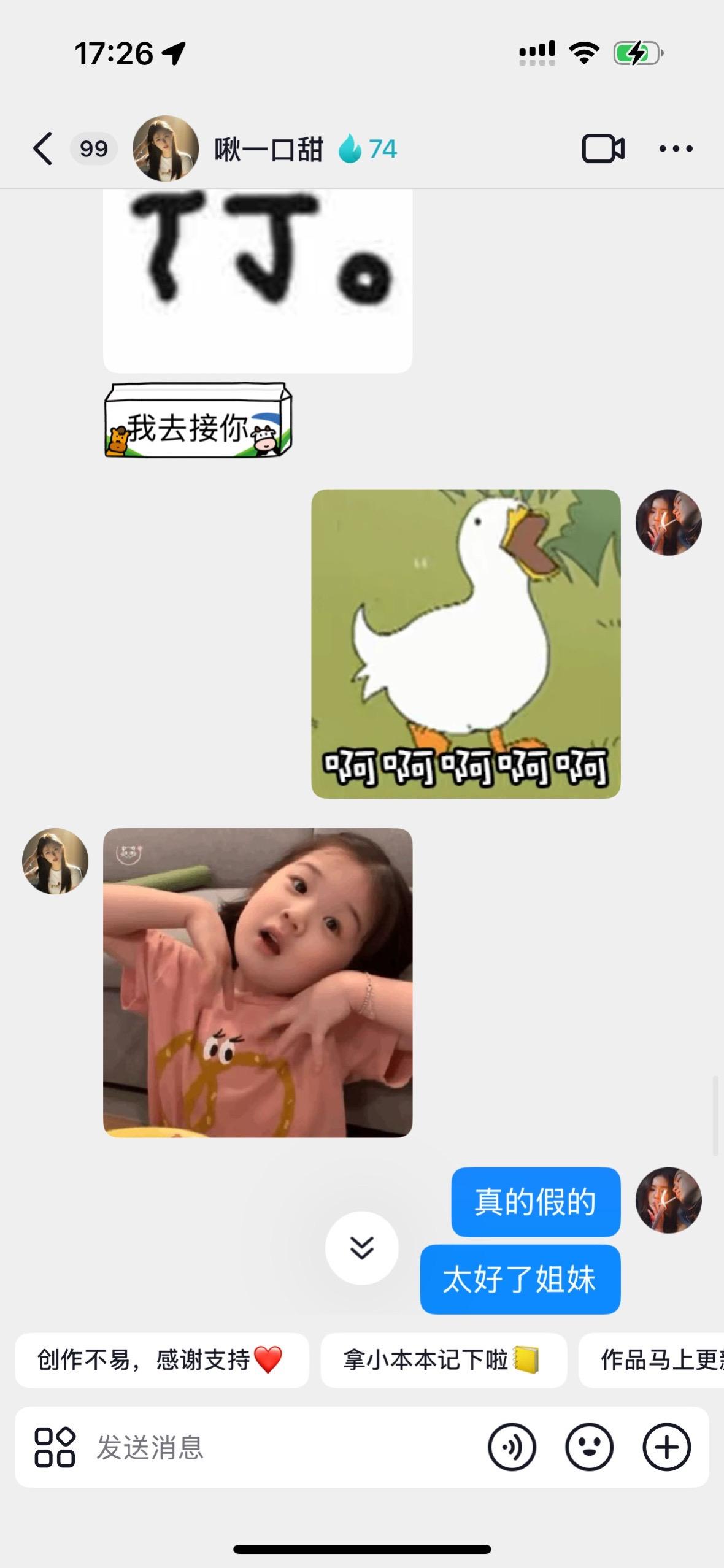 我朋友要开着新买的小米su7 max来佳木斯开车四个小时接我回村儿了 😭🥹