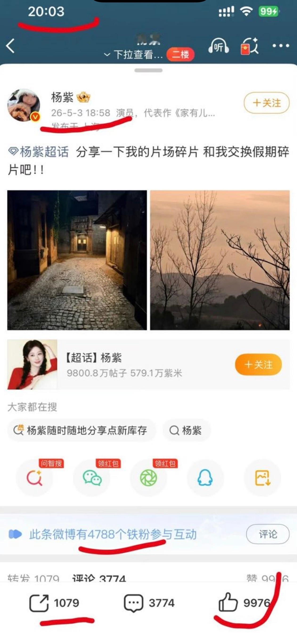 去流量了吗这是..？ 