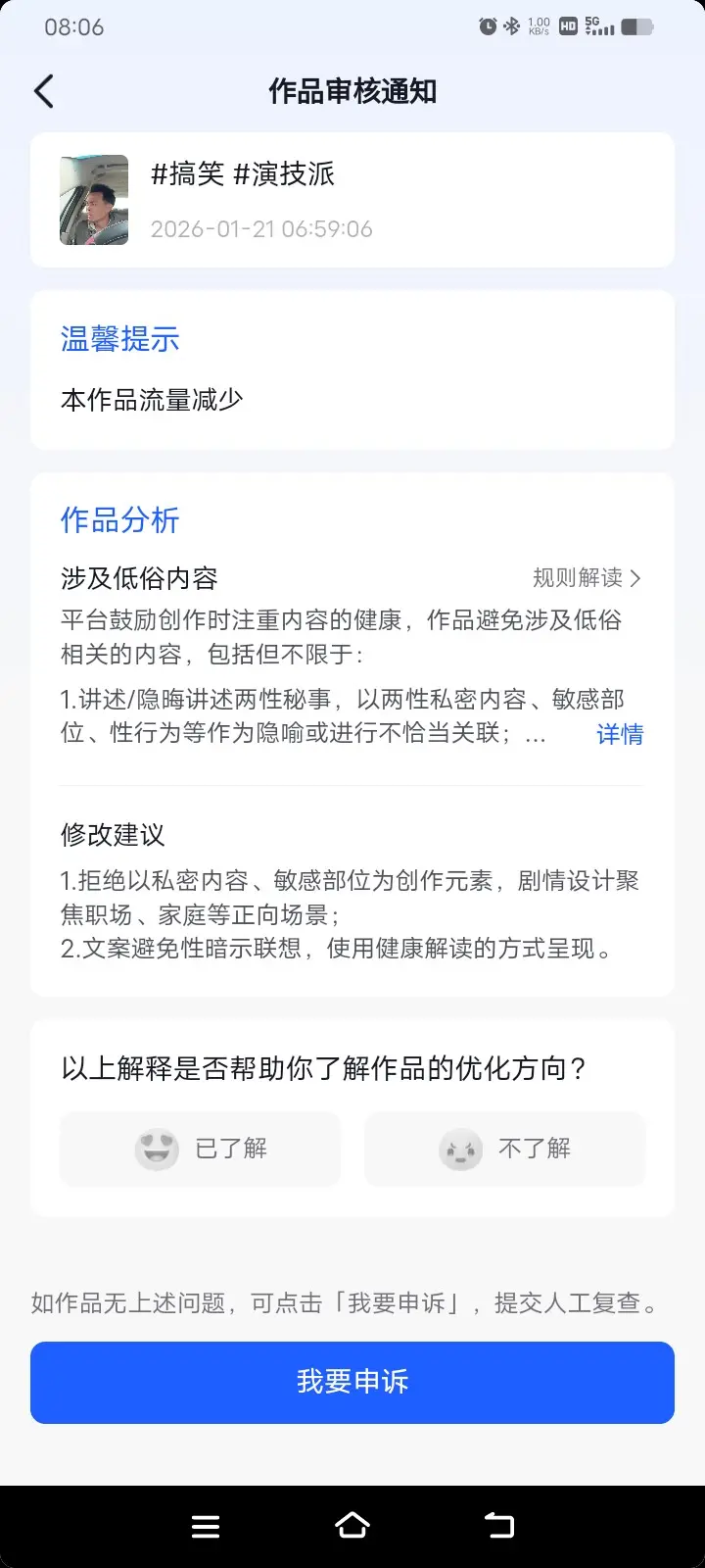 真的不能玩了，一上流量就被限流了😂
