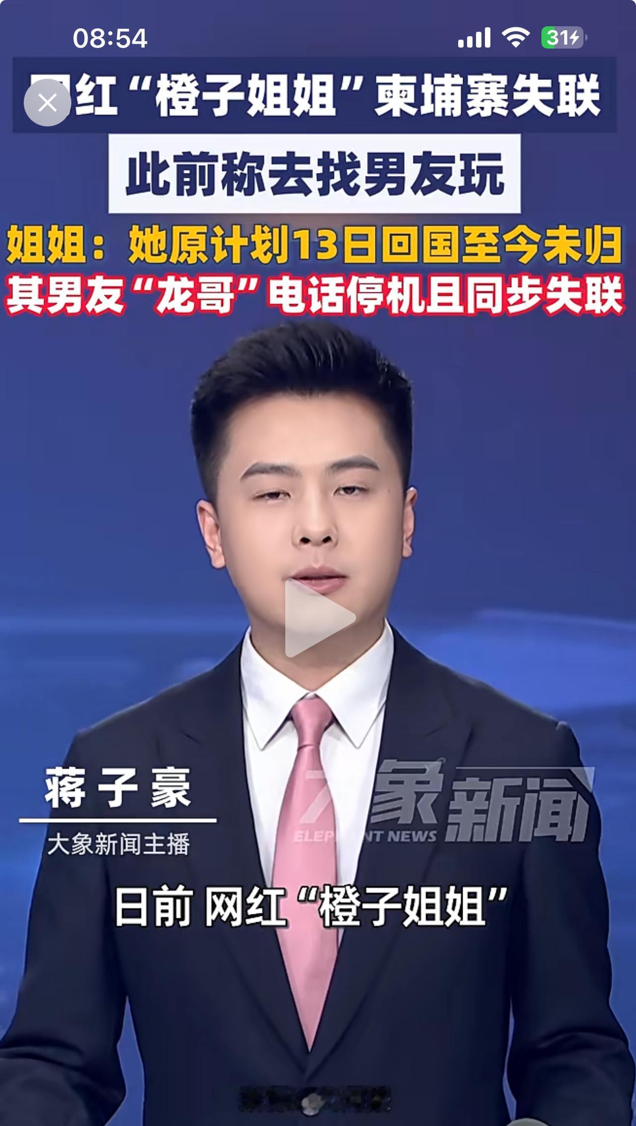 这女人胆子太大了！竟然敢去柬埔寨找男朋友？！现在联系不上，知道后悔了吧。

网上