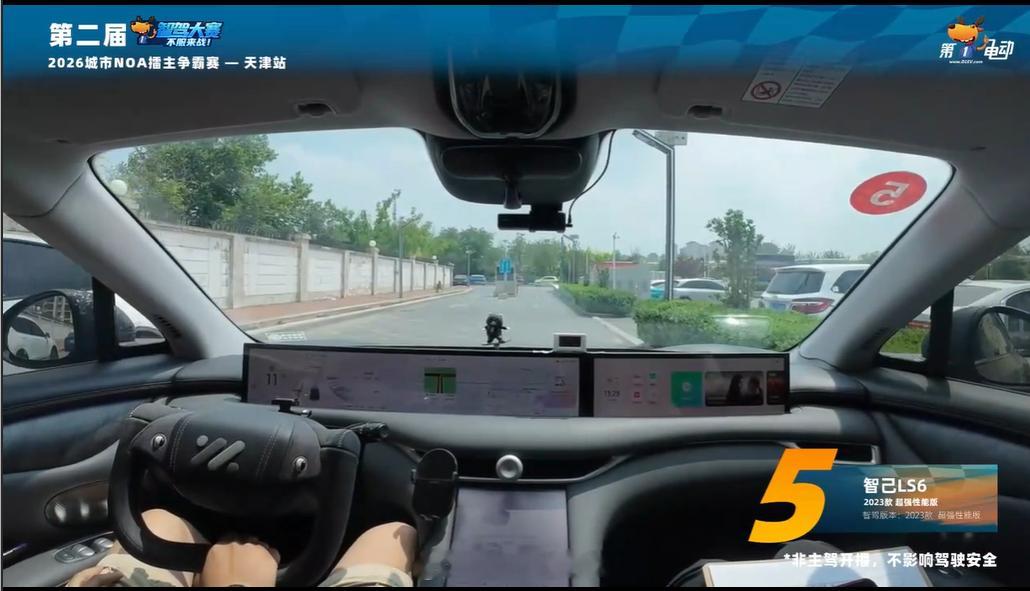 第二届中国智驾大赛第二届智驾大赛 天津站智己LS6也是车位无法激活，开出后可以激