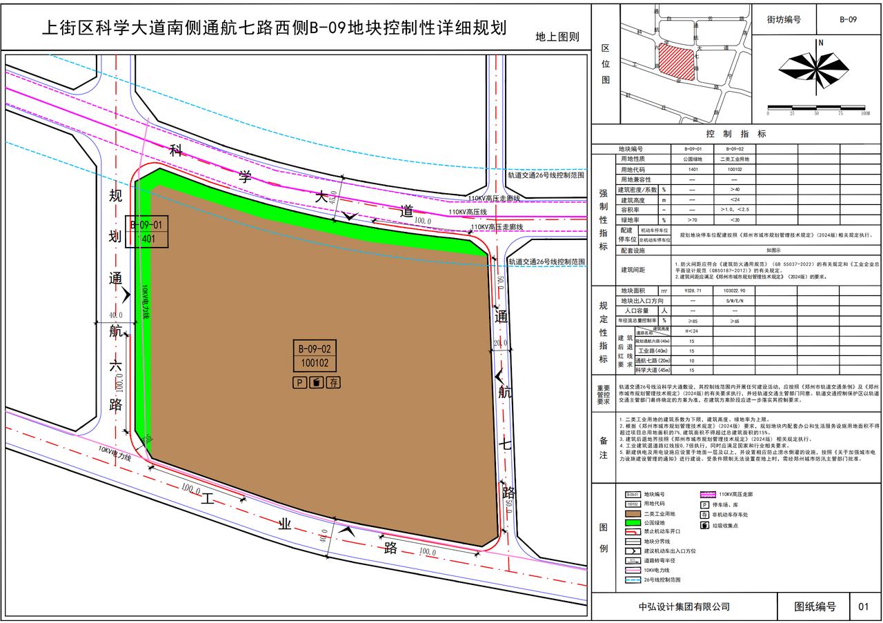 上街区科学大道南侧一块控制性详细规划批后公告发布了。
地块位于科学大道南侧、通航