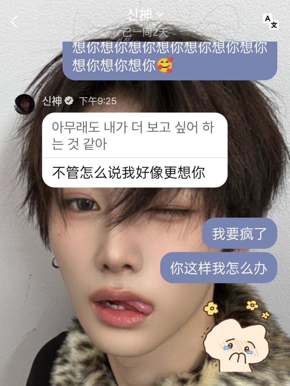 我要疯掉了 