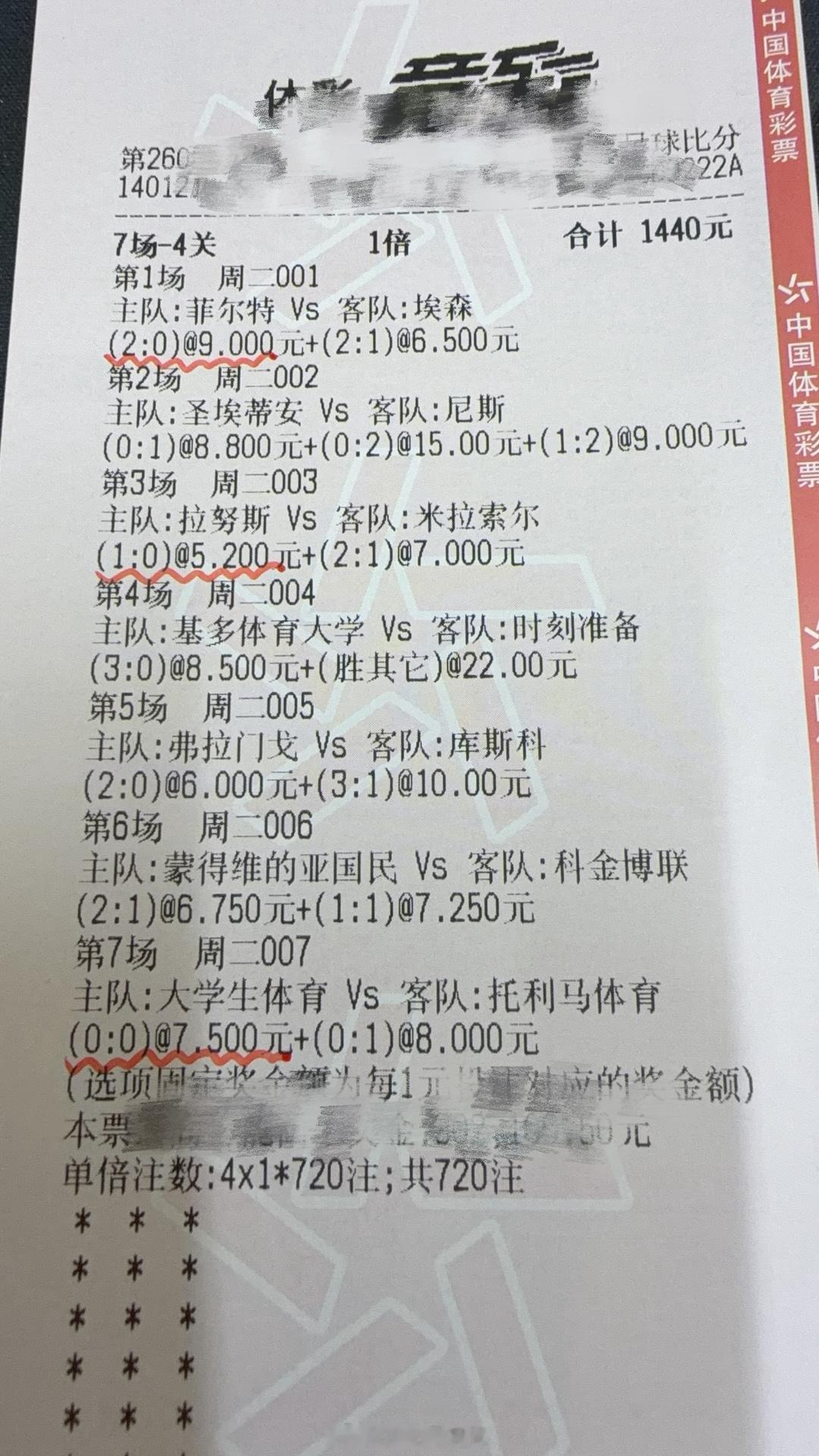 又是差一！哎，从有机会中五个到中四个，然后连四个都没中上。怎么光是遇见绝sha 