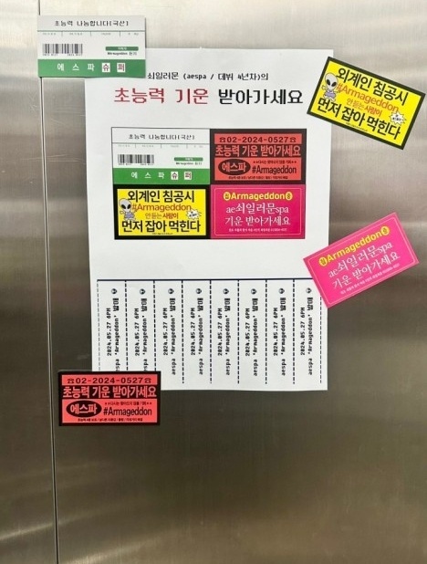【热贴】HYBE这个模仿aespa armageddon贴纸营销的也很搞笑 ​​