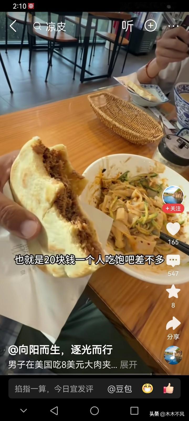 很奇怪，网上只要是说美国好的，都是中国华人，说美国不好的都是美国人自己，到底该信