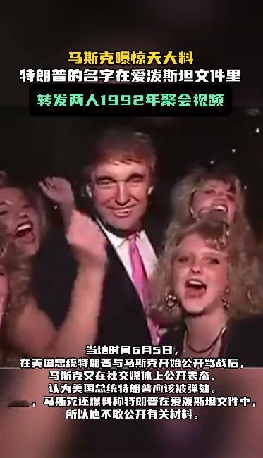 美国很多人睡不着了
这次的口水战不光涉及特朗普，很多人都睡不着了。
因为马斯克爆