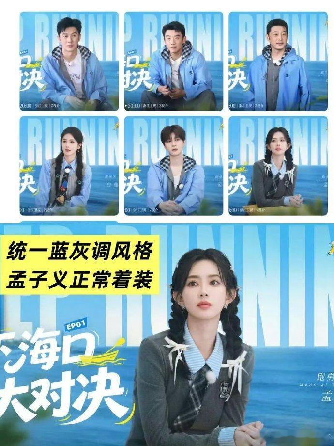 孟子义综艺热度孟子义综艺成绩粉丝澄清孟子义跑男加塞孟子义综艺表现