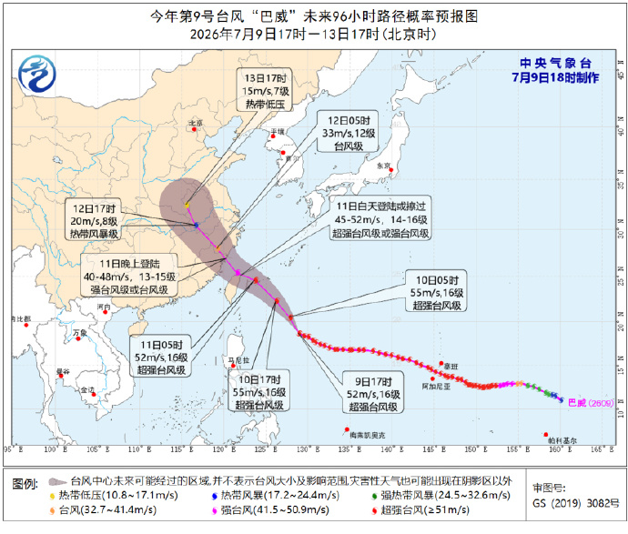 #台风巴威暂时减弱为强台风# 台风“巴威”从之前的超强台风级短暂减弱为强台风。（