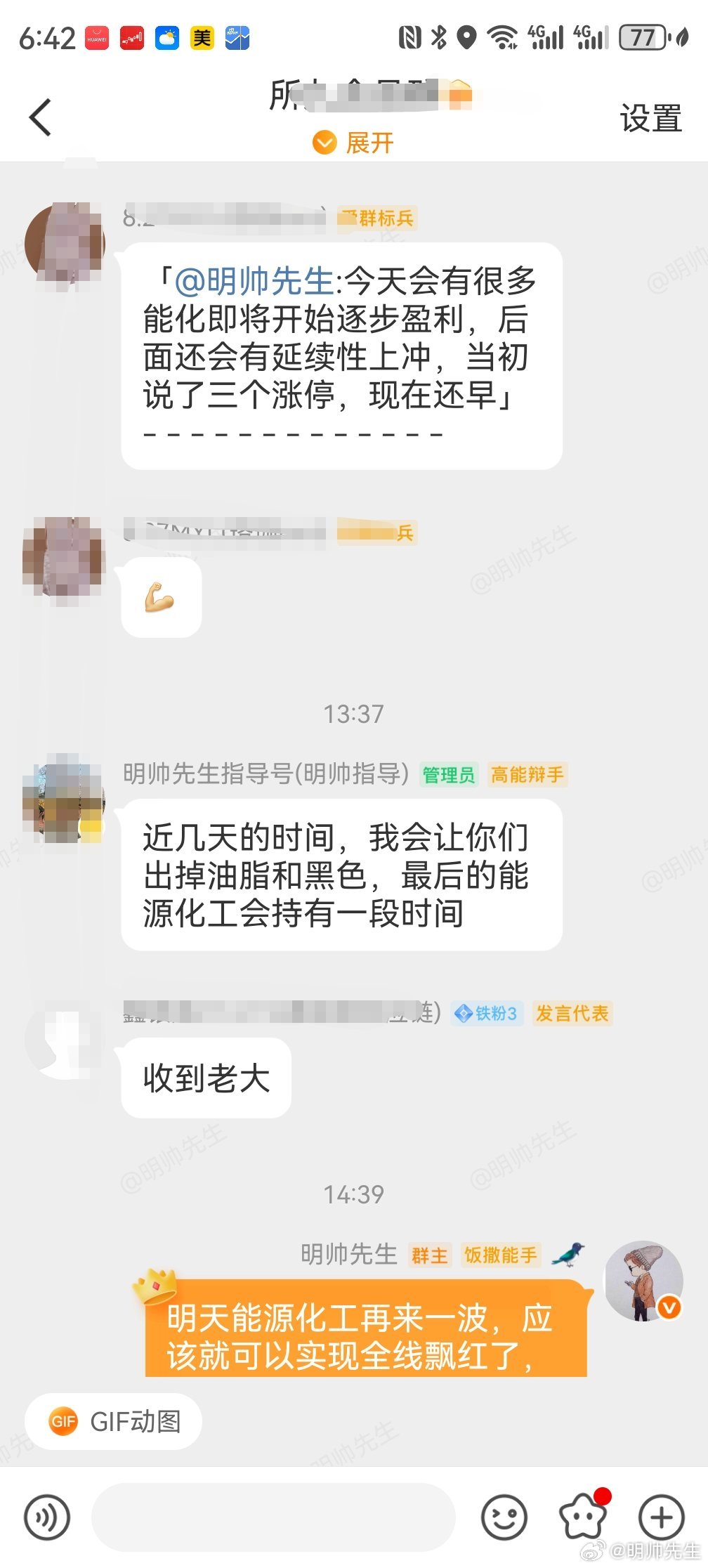 道在心中财经期货