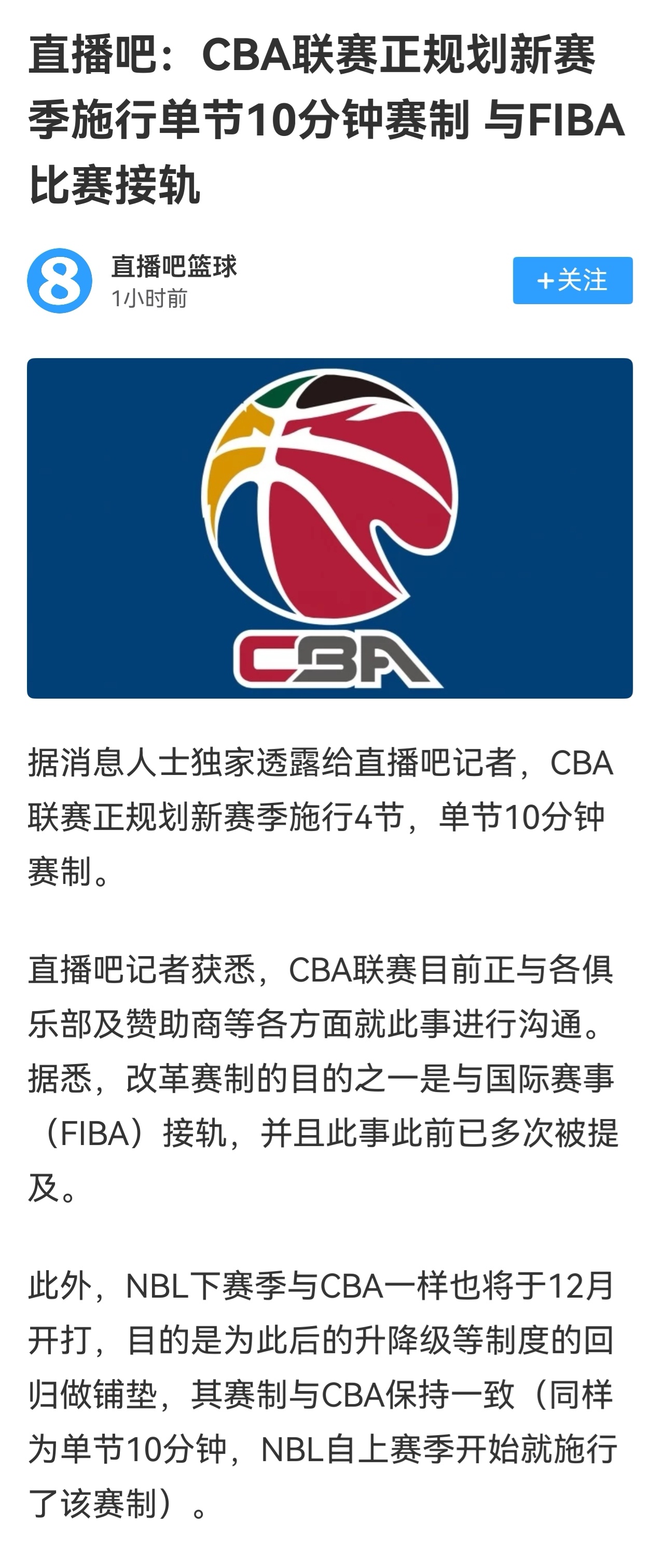 反正我还是那句话，训练水平没提升，竞技水平没提升，比赛单节打几分钟都无法让我们适