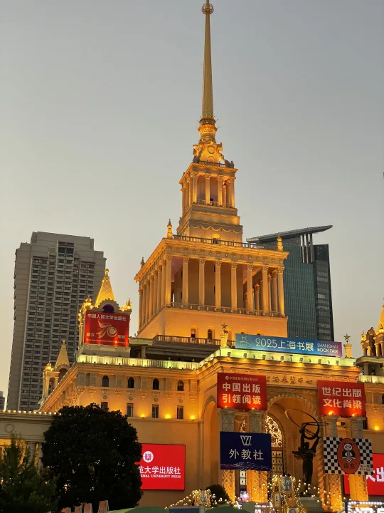 2025年上海书展！再会👋👋👋
