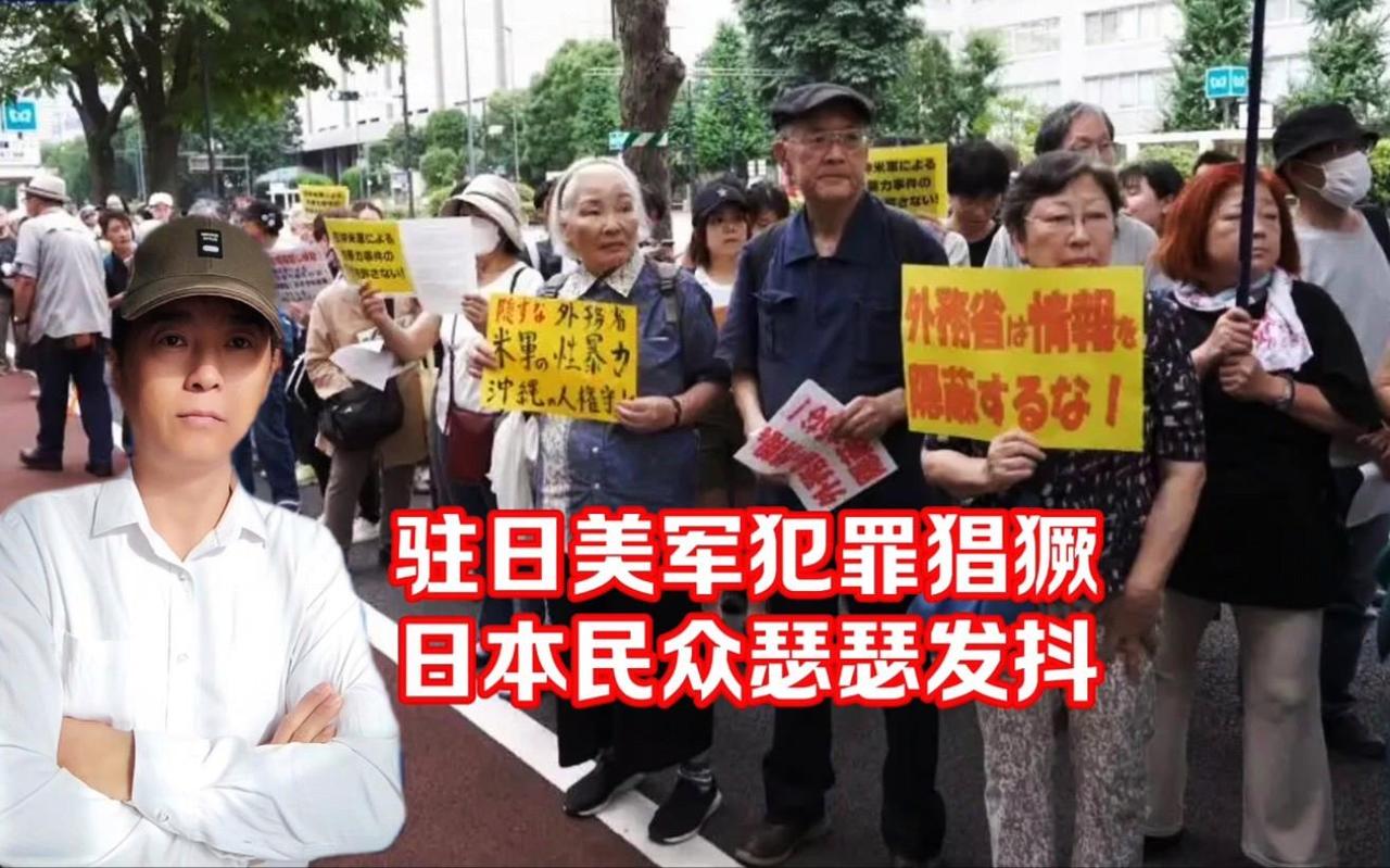 美国驻日本美军简直太嚣张了。
仅2025年，冲绳县警方处理的涉驻日美军及相关人员