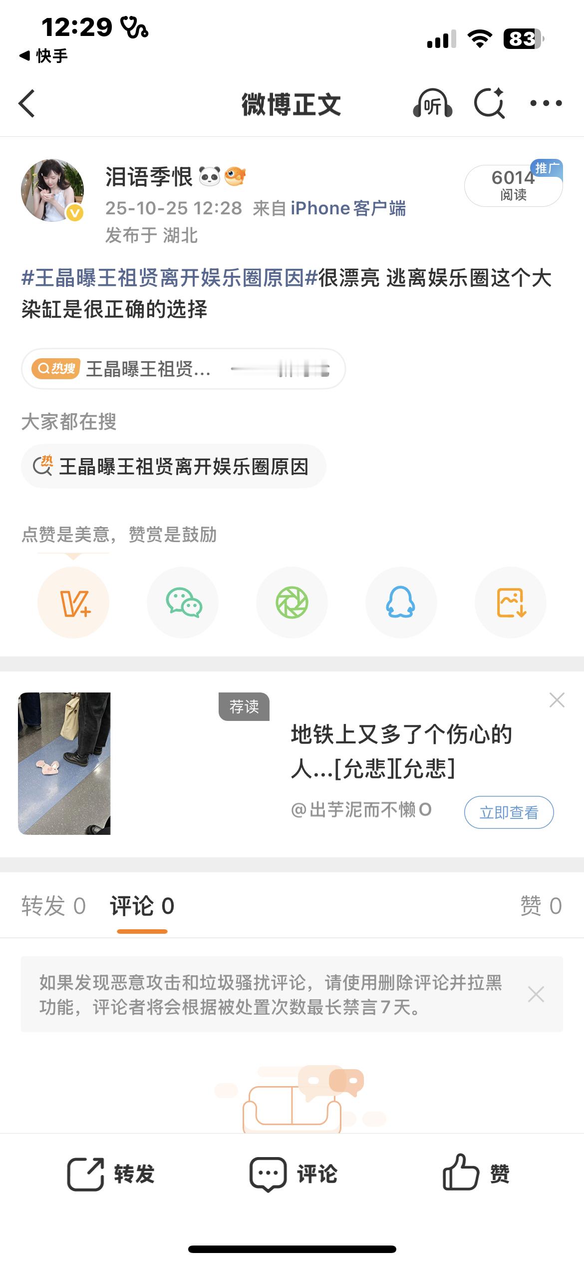 收出号[超话]  ➗ 微博只发了1k条 sm起来很简单 有ss  ygxy490