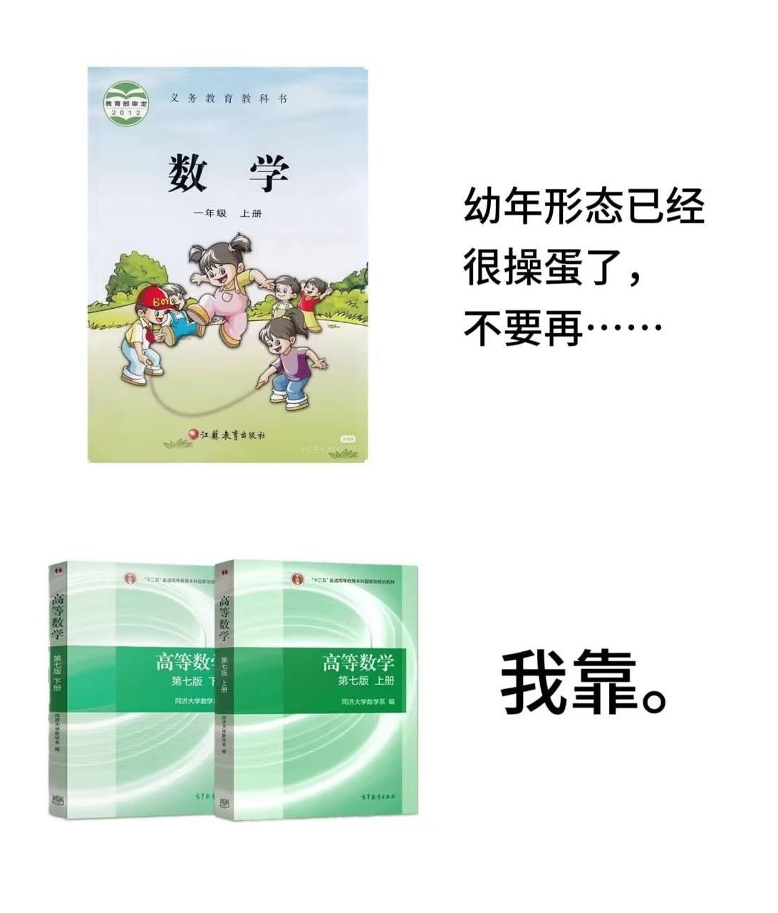 别 