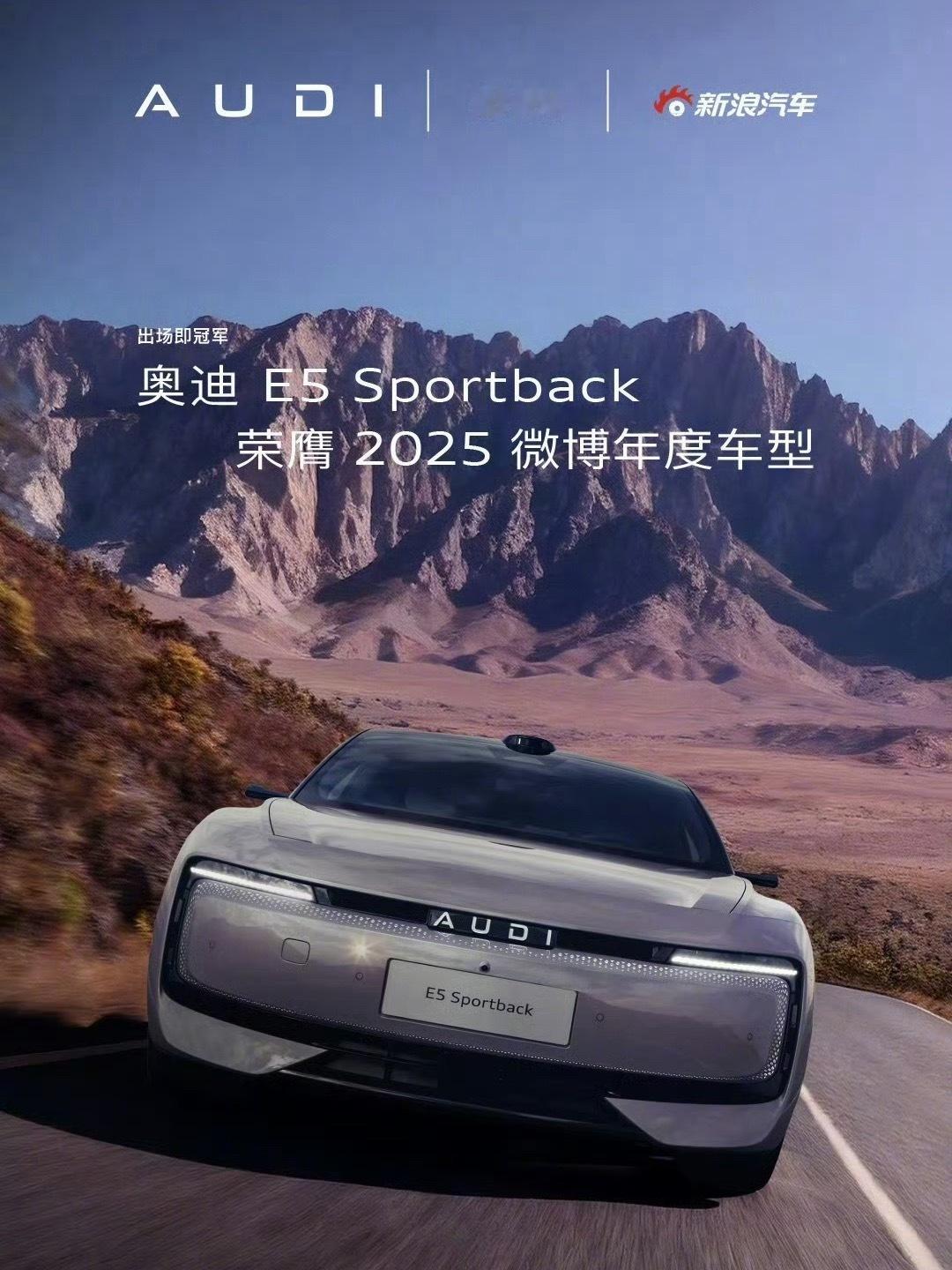 马年刚开局，奥迪这波操作确实挺猛，E5 Sportback优惠后入门只要20.5